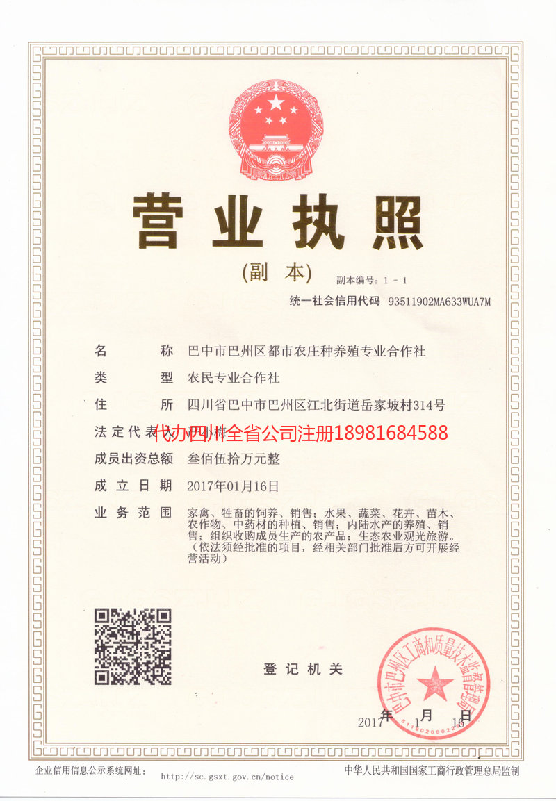 宁夏宁夏都市农庄种养殖专业合作社